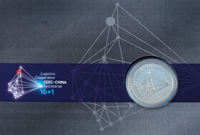 Centrālās un Austrumeiropas valstu un Ķīnas sadarbības formāta CEEC-China 16+1 loģistikas sekretariāts